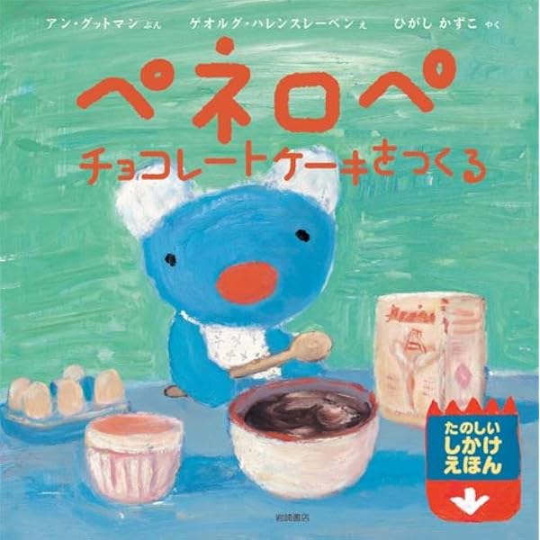 ペネロペ しかけえほん 【6冊セット】メリークリスマス びじゅつかんへ